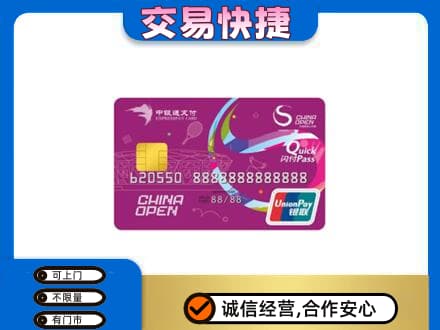 太原购物卡回收中银通支付卡.jpg