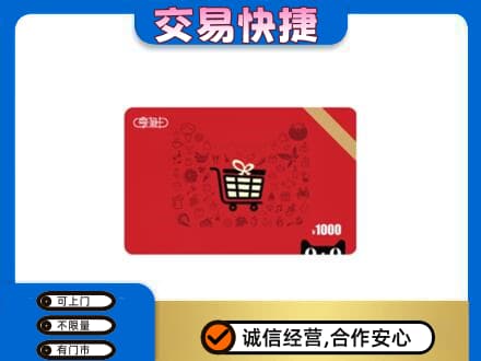 太原回收享淘卡