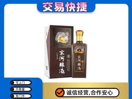 太原名酒回收宋河粮液.jpg