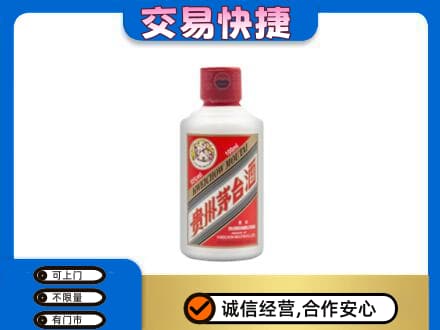 太原茅台回收小可爱.jpg