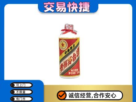 太原茅台回收80年代.jpg